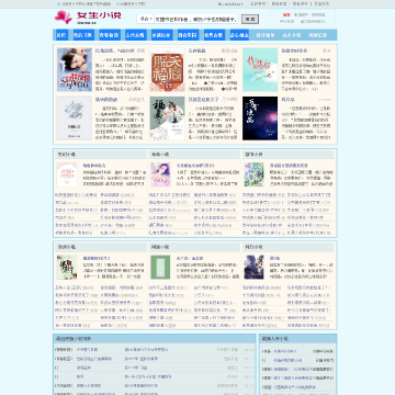 女生小说阅读网