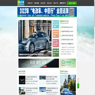智能电动汽车网