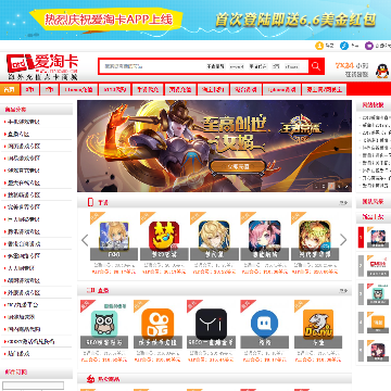 爱淘卡