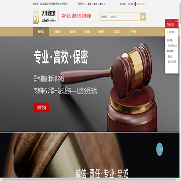 大律师在线