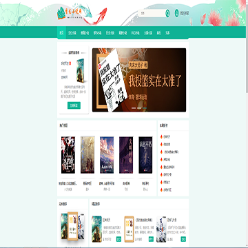 首发小说网