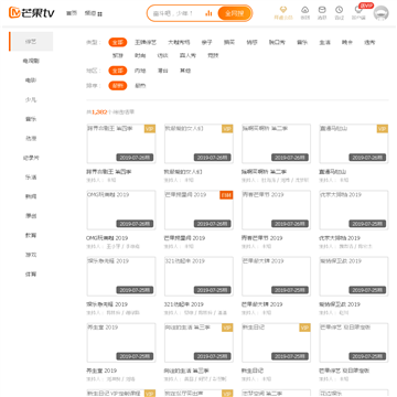 芒果TV门户网站