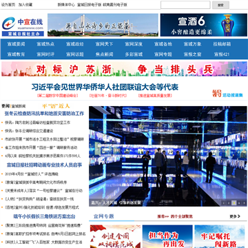 宣城十八巷论坛