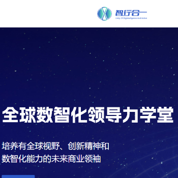 浙江智行合一科技有限公司