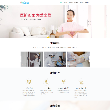 医护到家