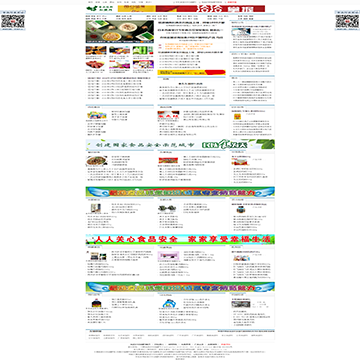 中国食品饮料加盟网