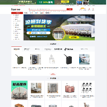 赛盈分销平台网