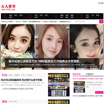 女人世界