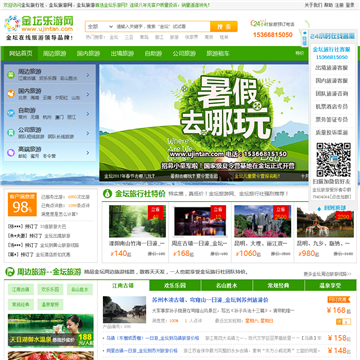 金坛乐游网