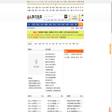 穴位网