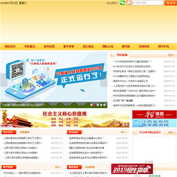 江西外语外贸职业学院
