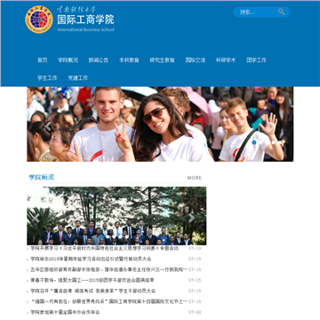 云南财经大学国际工商学院
