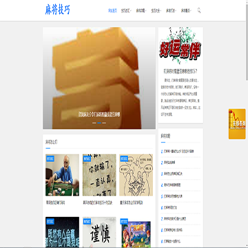 打麻将技巧