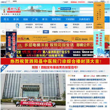 杨树人家