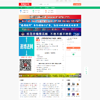 清徐分类信息网