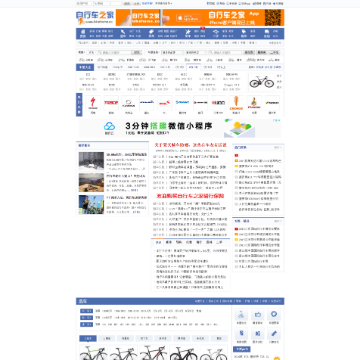 自行车之家网