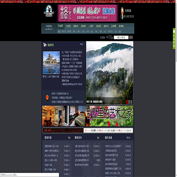 贵州旅游在线网