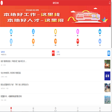 手机揭西信息网