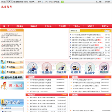 阜宁县公安局交警大队车辆管理所