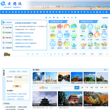 云游