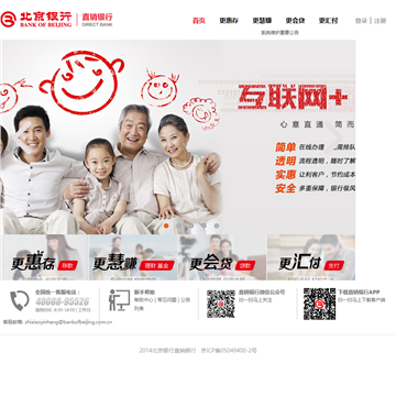 北京银行直销银行
