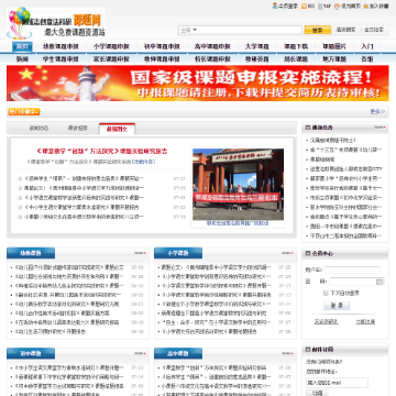 郭成志创意法科研课题网