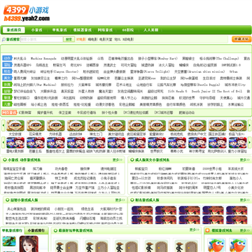 h4399小游戏