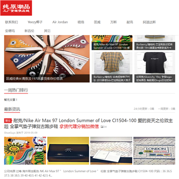 售鞋网