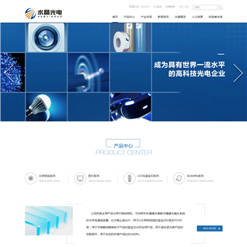 水晶光电科技