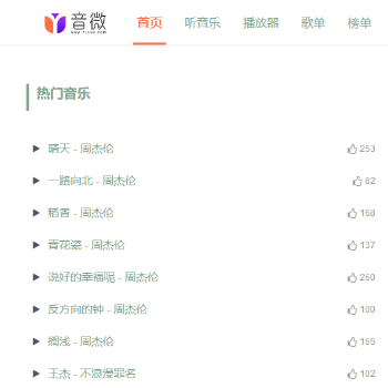 音微网