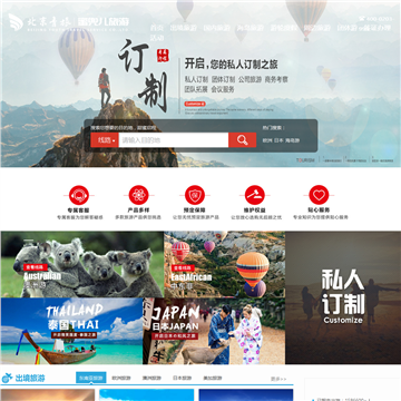 北京青年旅行社股份有限公司