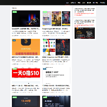天庭空投网