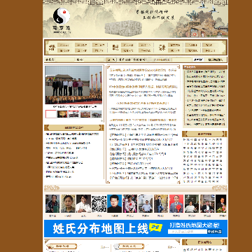 万家姓