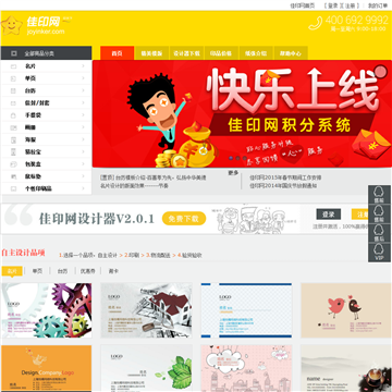 佳印网