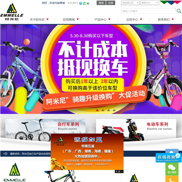 阿米尼
