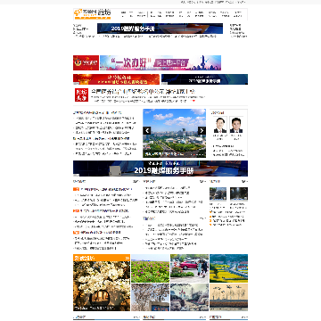 齐鲁网潍坊频道