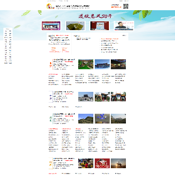 锦绣江山全国旅游年票网