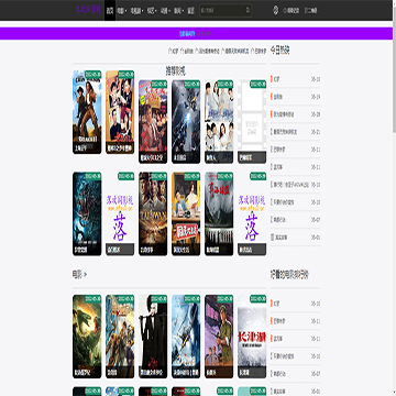落攻阁影视