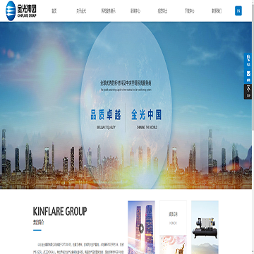 山东金光集团有限公司