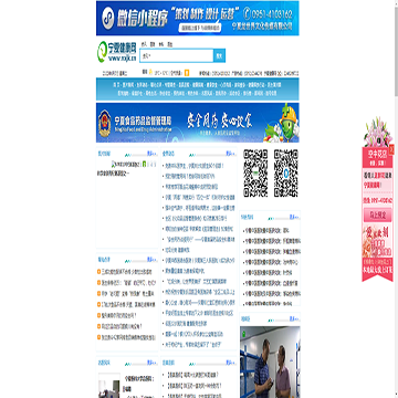 宁夏健康网