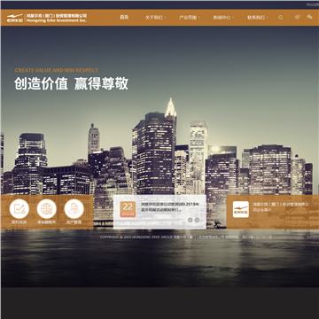 鸿星尔克投资公司
