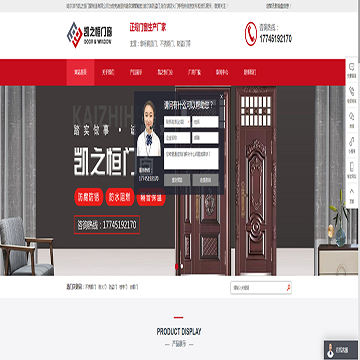 哈尔滨市凯之恒门窗制造有限公司