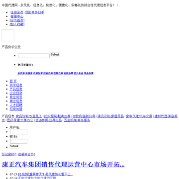 中国代理网
