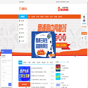 上海徐汇区思源教育培训中心