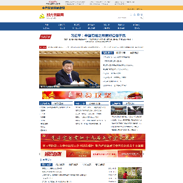 鄯善县党建网