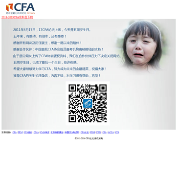 CFA论坛
