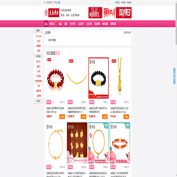 老庙黄金旗舰店