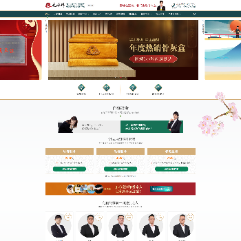 北京天顺祥殡葬服务网
