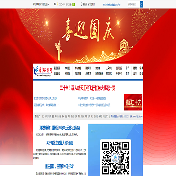 潍坊新闻资讯网