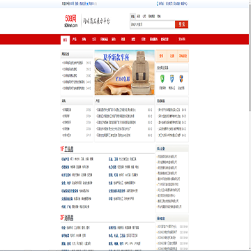 508网站